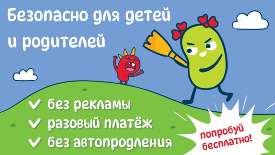 Я читаю! Учимся читать! Алфавит, азбука, буквы! 2.13.1. Скриншот 2