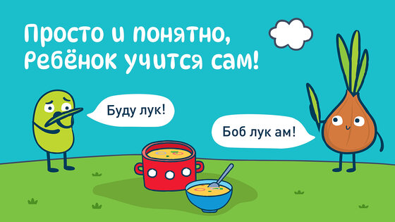 Я читаю! Учимся читать! Алфавит, азбука, буквы! 2.13.1. Скриншот 7