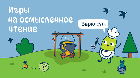 Я читаю! Учимся читать! Алфавит, азбука, буквы! 2.13.1. Скриншот 8