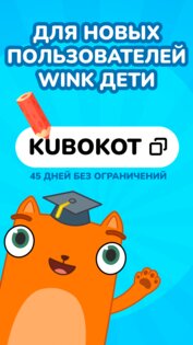 Кубокот 0.0.6786. Скриншот 7