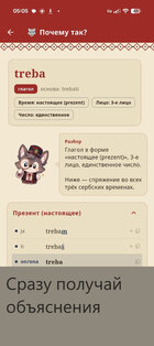 Читавук (Citavuk) читалка для сербского 1.15.0. Скриншот 7