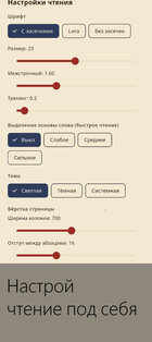 Читавук (Citavuk) читалка для сербского 1.15.0. Скриншот 12