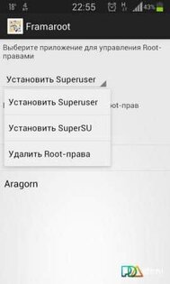 Framaroot. Скриншот 2