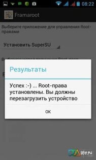Framaroot. Скриншот 6