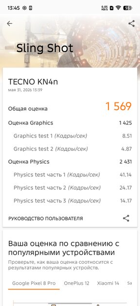 Долгоиграющий смартфон за разумные деньги: обзор TECNO Spark 50 — Производительность и тесты. 6