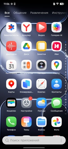 Долгоиграющий смартфон за разумные деньги: обзор TECNO Spark 50 — Производительность и тесты. 12