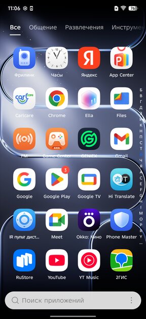 Долгоиграющий смартфон за разумные деньги: обзор TECNO Spark 50 — Производительность и тесты. 13