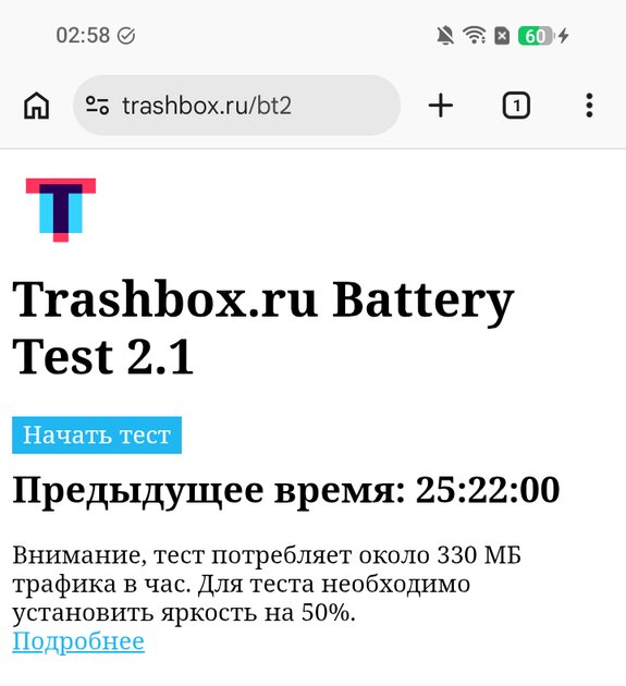 В чём подвох ультрабюджетного смартфона: обзор Infinix SMART 20 в реальных условиях — Автономность. 2