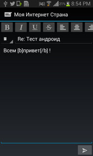 Моя Интернет Страна 1.0.1. Скриншот 5