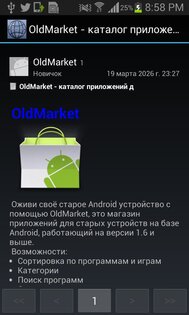 Моя Интернет Страна 1.0.1. Скриншот 4