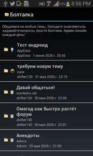 Моя Интернет Страна 1.0.1. Скриншот 3