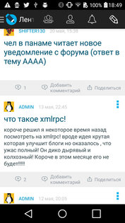 LiveJournal Relived 0.4.7. Скриншот 5