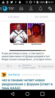 LiveJournal Relived 0.4.7. Скриншот 3