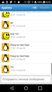Twitter Relived (НЕ СВЯЗАНО С КОРПОРАЦИЕЙ МЕТА!). Скриншот 5