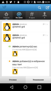 Twitter Relived (НЕ СВЯЗАНО С КОРПОРАЦИЕЙ МЕТА!). Скриншот 4