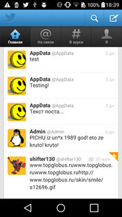Twitter Relived (НЕ СВЯЗАНО С КОРПОРАЦИЕЙ МЕТА!). Скриншот 2