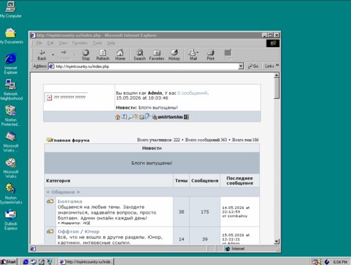 Энтузиасты создали форум, который работает из MS‑DOS и Telnet— и выпустили клиент для Android 1.0+