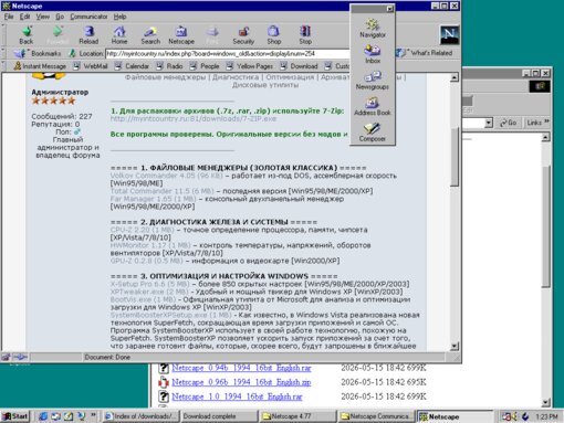 Энтузиасты создали форум, который работает из MS‑DOS и Telnet— и выпустили клиент для Android 1.0+