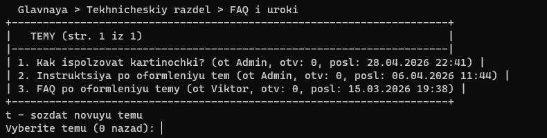 Энтузиасты создали форум, который работает из MS‑DOS и Telnet— и выпустили клиент для Android 1.0+
