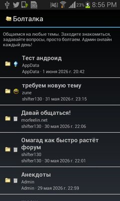 Энтузиасты создали форум, который работает из MS‑DOS и Telnet— и выпустили клиент для Android 1.0+