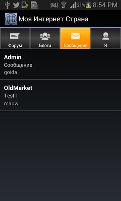 Энтузиасты создали форум, который работает из MS‑DOS и Telnet— и выпустили клиент для Android 1.0+
