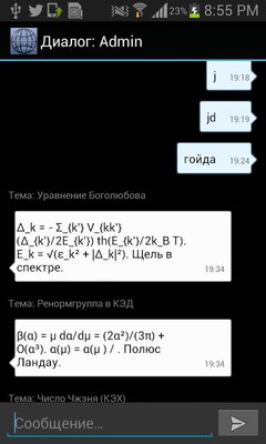 Энтузиасты создали форум, который работает из MS‑DOS и Telnet— и выпустили клиент для Android 1.0+