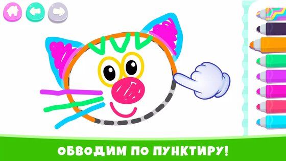 Рисовалка для детей! Рисовалки 1.4.2. Скриншот 2