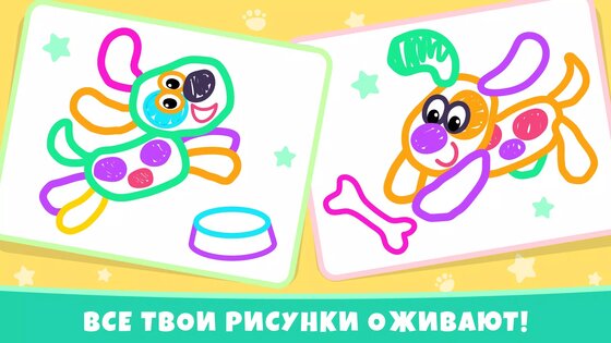 Рисовалка для детей! Рисовалки 1.4.2. Скриншот 4