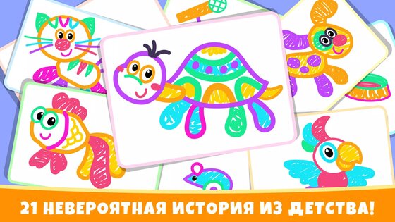 Рисовалка для детей! Рисовалки 1.4.2. Скриншот 5