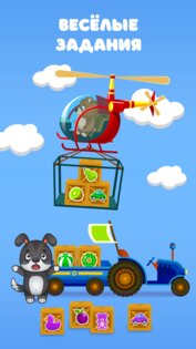 Развивашки 1.1.0. Скриншот 5