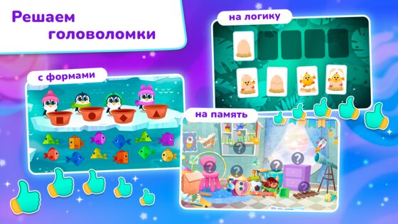 Миры Ави. Логопедия 0.14.1. Скриншот 6