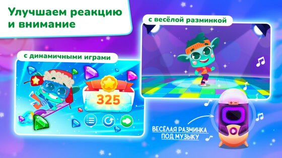 Миры Ави. Логопедия 0.14.1. Скриншот 7