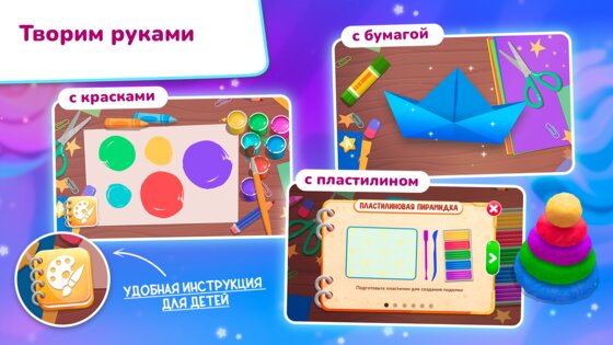 Миры Ави. Логопедия 0.14.1. Скриншот 8