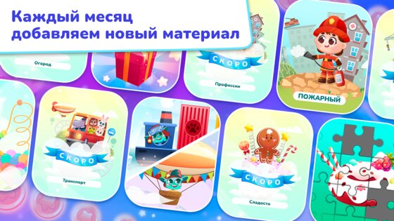 Миры Ави. Логопедия 0.14.1. Скриншот 9