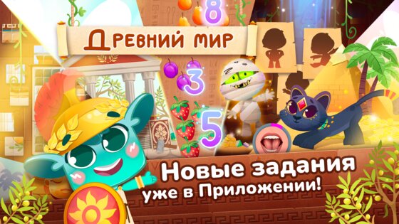 Миры Ави. Логопедия 0.14.1. Скриншот 10