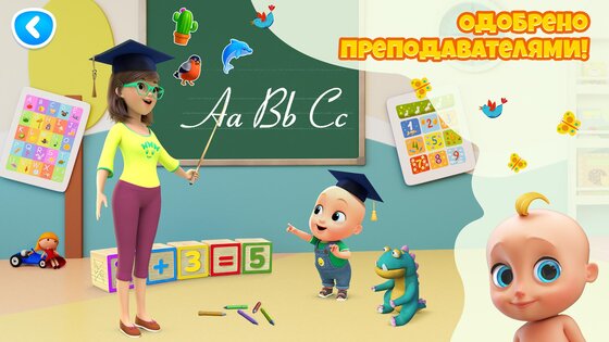 Обучающие Игры для Малышей! 1.0.2. Скриншот 1