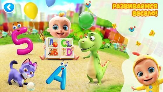 Обучающие Игры для Малышей! 1.0.2. Скриншот 2