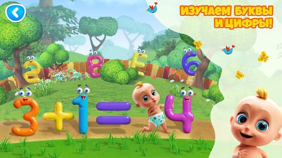 Обучающие Игры для Малышей! 1.0.2. Скриншот 3