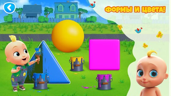 Обучающие Игры для Малышей! 1.0.2. Скриншот 4