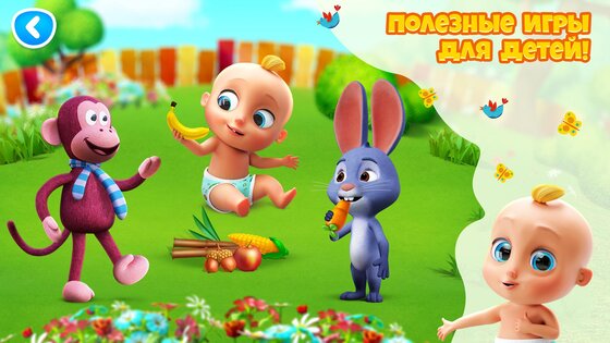 Обучающие Игры для Малышей! 1.0.2. Скриншот 6