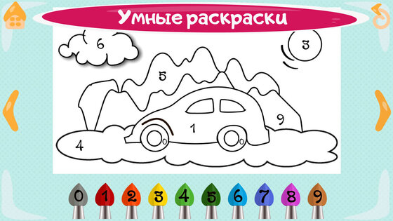 Учим цифры весело для детей! 2.7.1. Скриншот 3