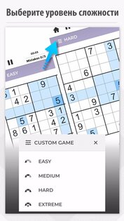 Судоку – игры без интернета 1.57. Скриншот 3