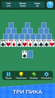 Набор Пасьянсов 2.9.0. Скриншот 3