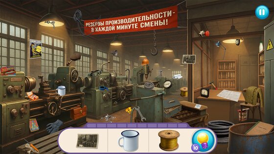Поиск Предметов: СССР 0.1.2.1924. Скриншот 2