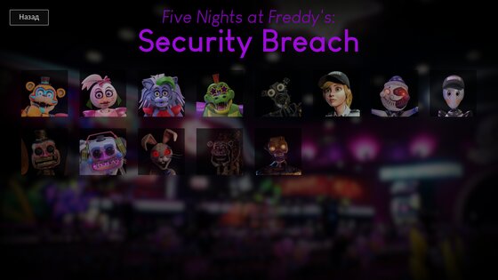 FNAF СКРИМЕРЫ 1.0. Скриншот 1