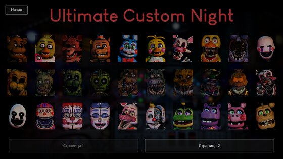 FNAF СКРИМЕРЫ 1.0. Скриншот 3