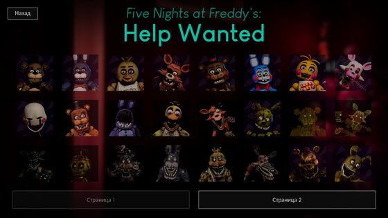 FNAF СКРИМЕРЫ 1.0. Скриншот 4