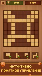 Тетрис Пазл – Wood Block Puzzle 2.9.0. Скриншот 3