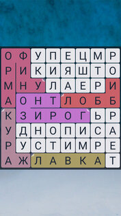 Поиск слов: Игра в Слова из Букв 1.0.4. Скриншот 5