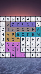 Поиск слов: Игра в Слова из Букв 1.0.4. Скриншот 6
